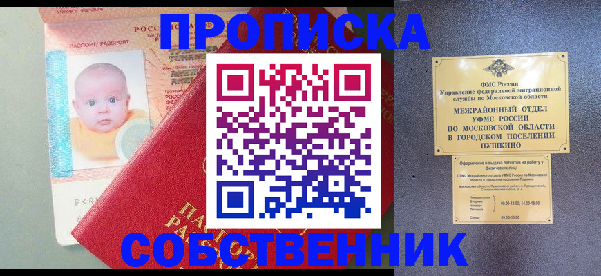 временная регистрация в Острове