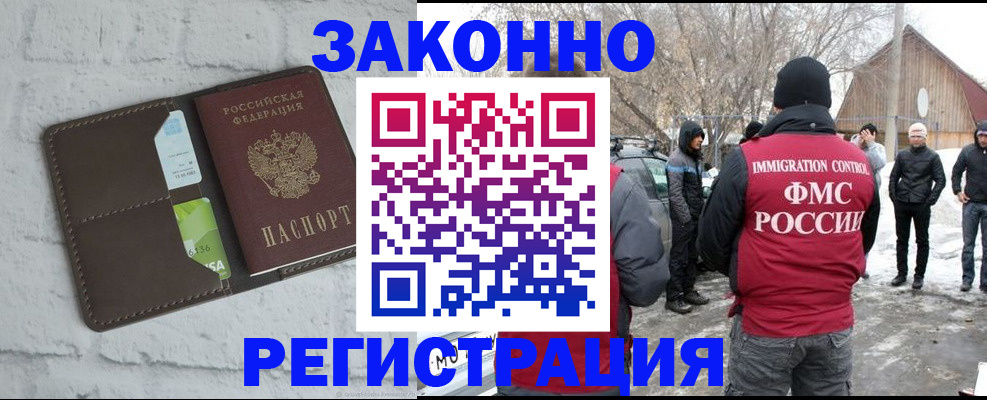 временная регистрация адрес в Острове
