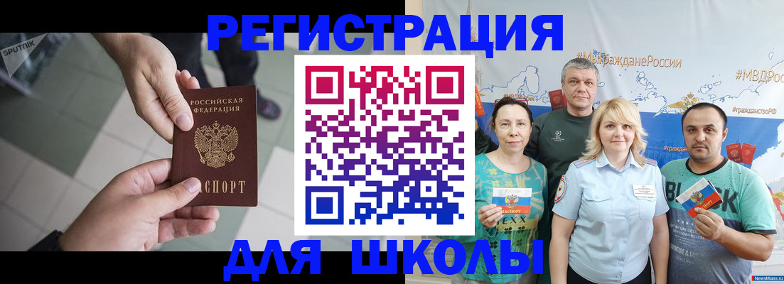 купить прописку в Острове