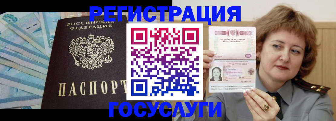 временная регистрация для всех в Острове