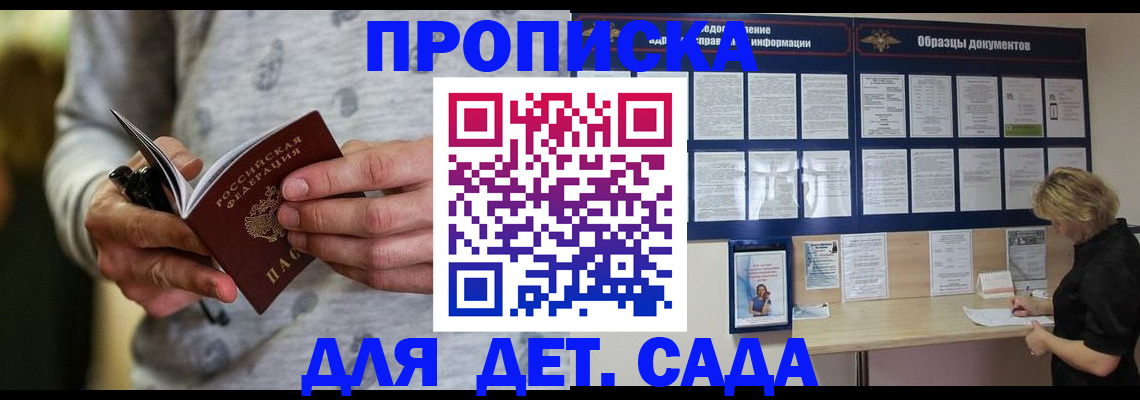 прописка для военкомата в Острове