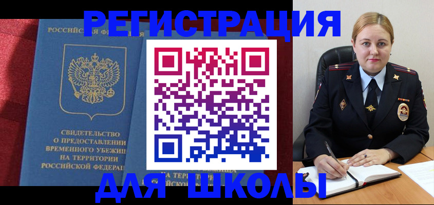 временная регистрация недорого в Острове