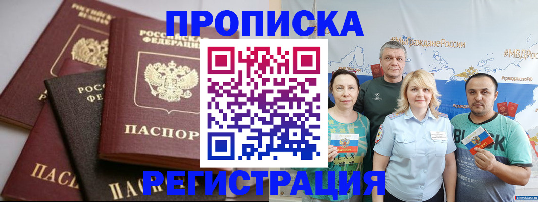 временная регистрация для всех в Острове